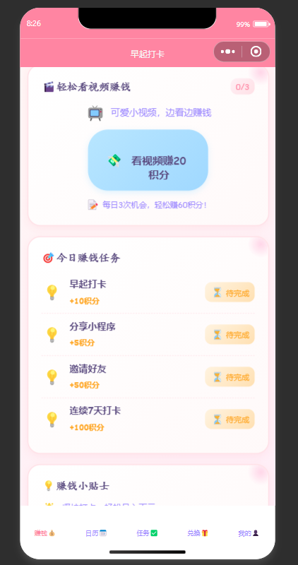 QQ20250902-082734.png