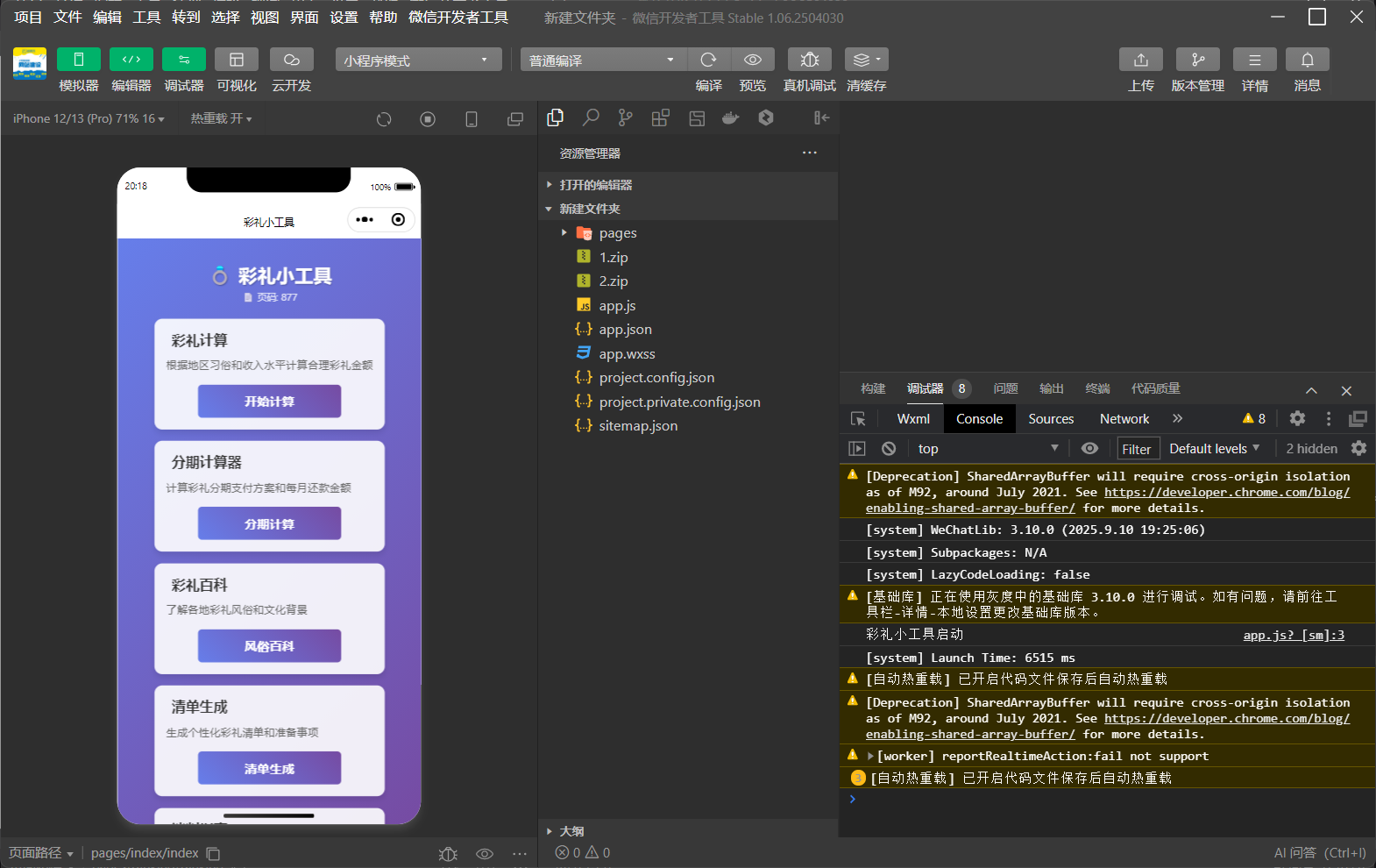 QQ20250911-201845.png