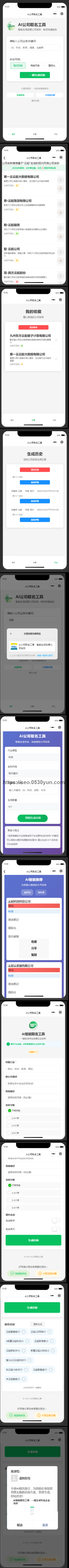 拼接结果 (4).png
