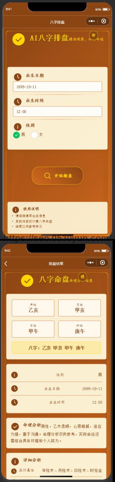 拼接结果 (2).png