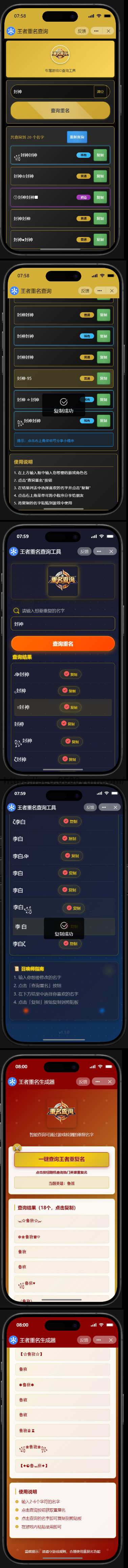 拼接结果 (2).png