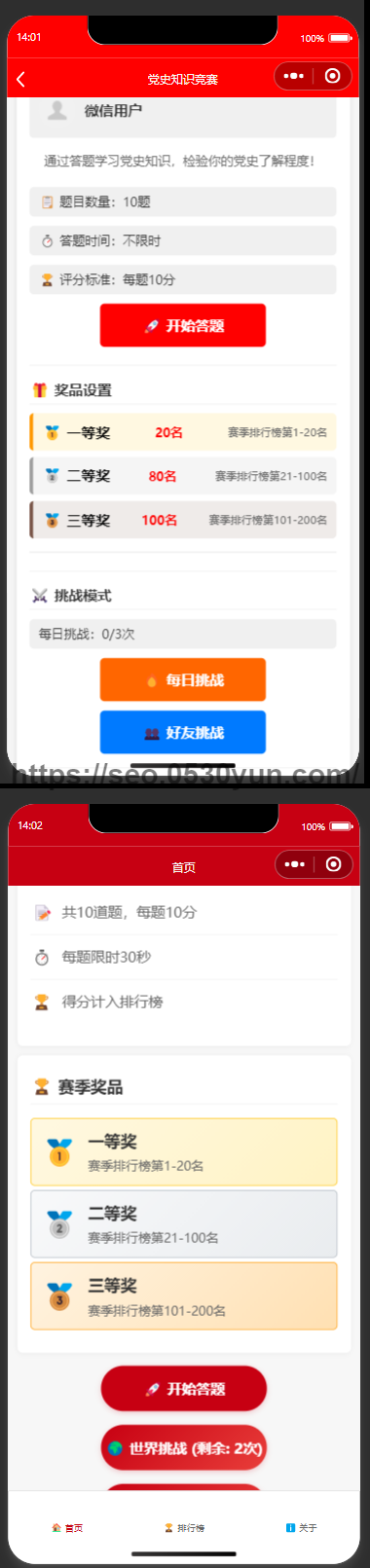 拼接结果 (2).png