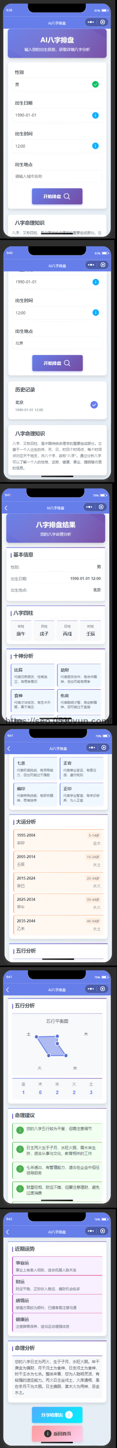 拼接结果 (1).png