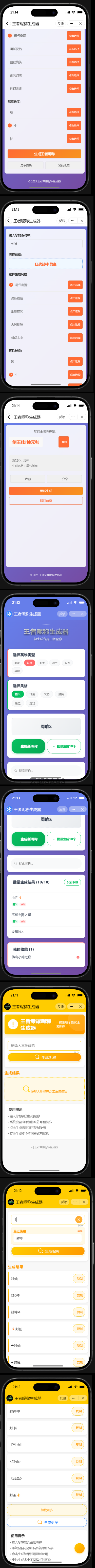 拼接结果 (5).png