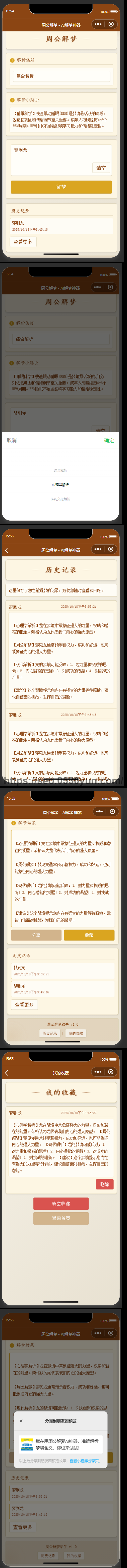 拼接结果 (4).png