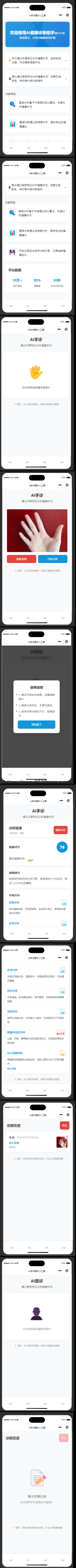 拼接结果 (1).png