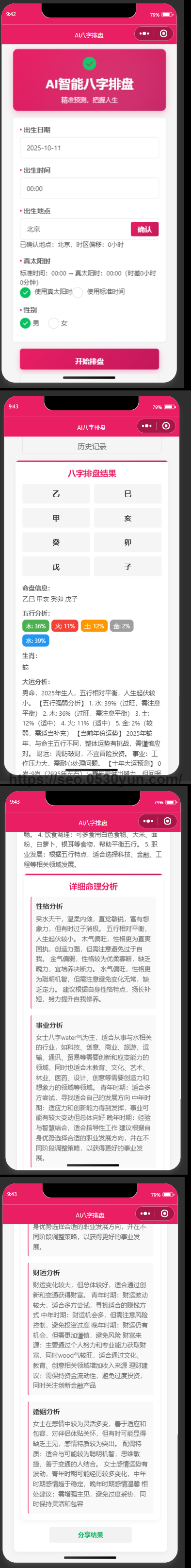 拼接结果 (3).png
