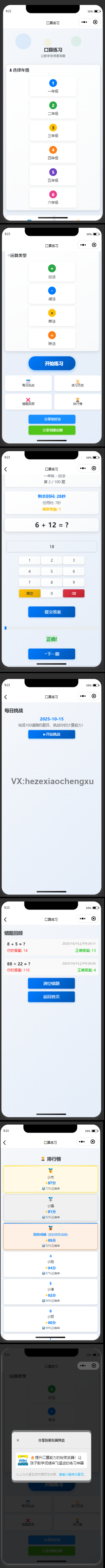 拼接结果 (1).png