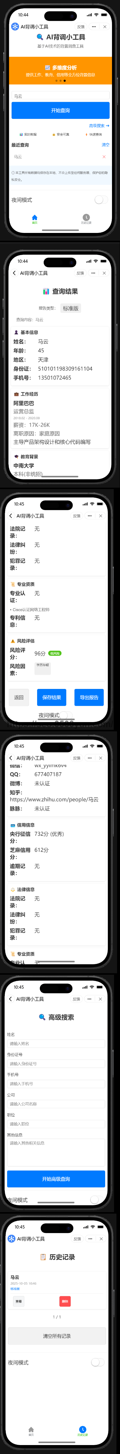 拼接结果.png