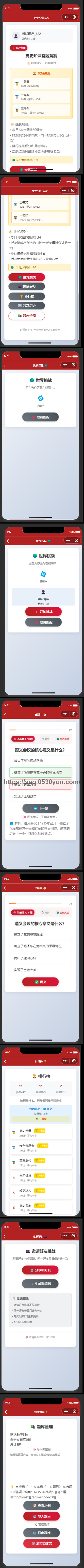 拼接结果 (1).png
