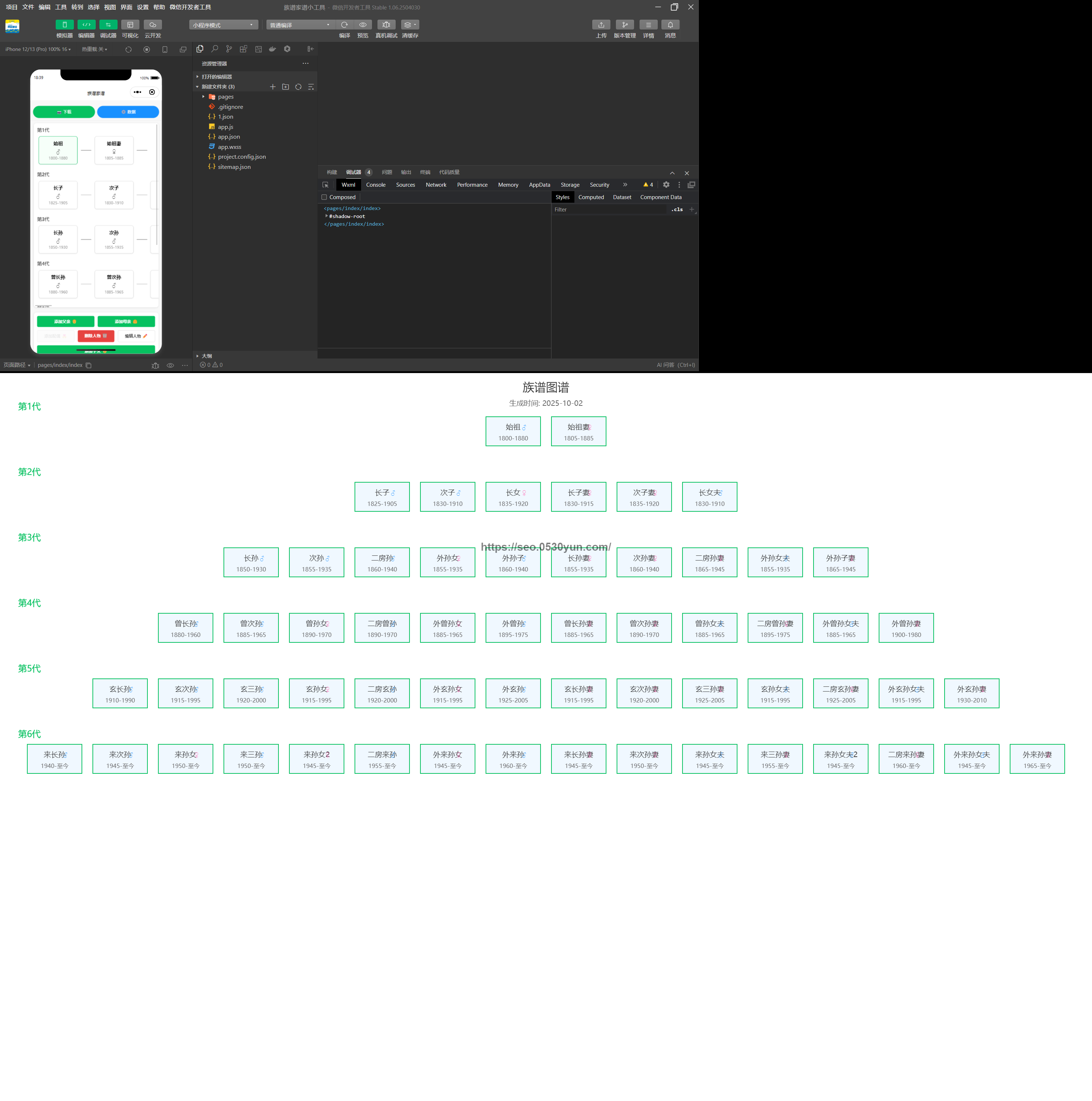 拼接结果 (2).png