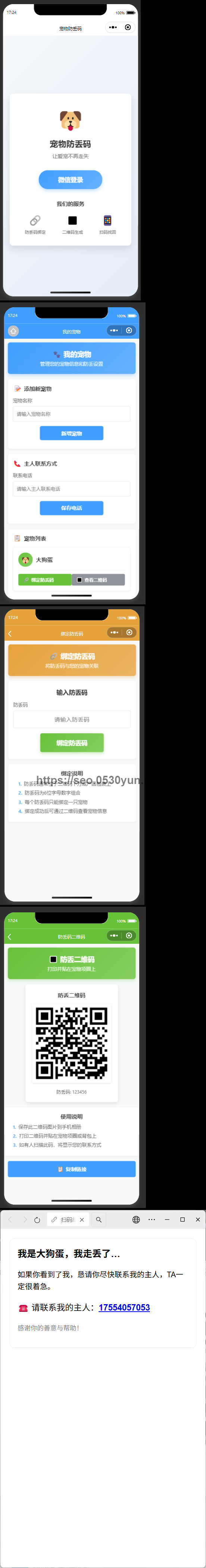 拼接结果 (1).png