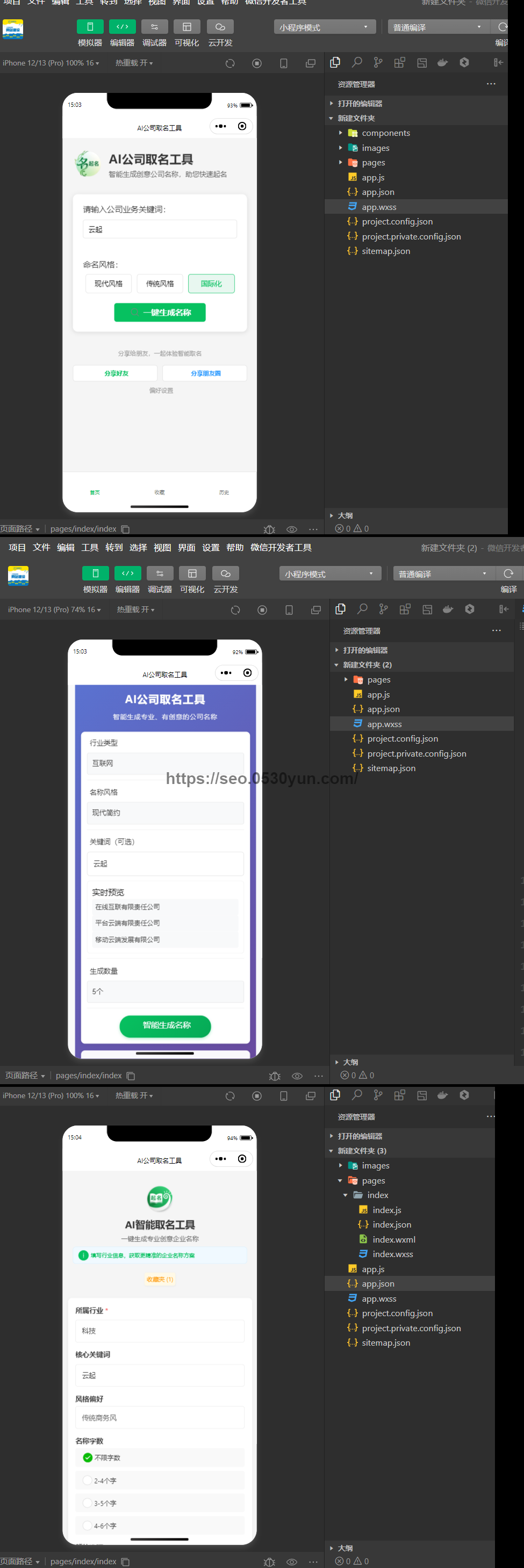 拼接结果.png