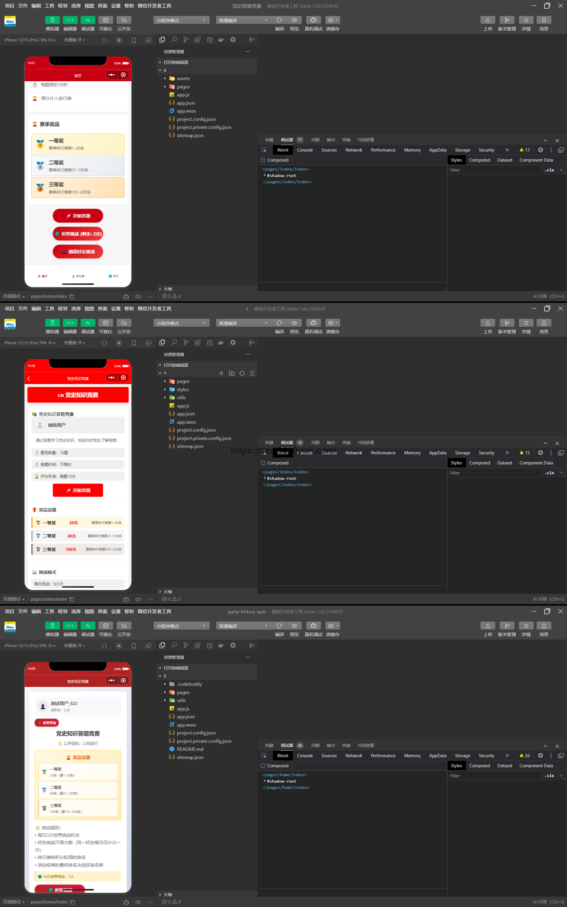 拼接结果.png
