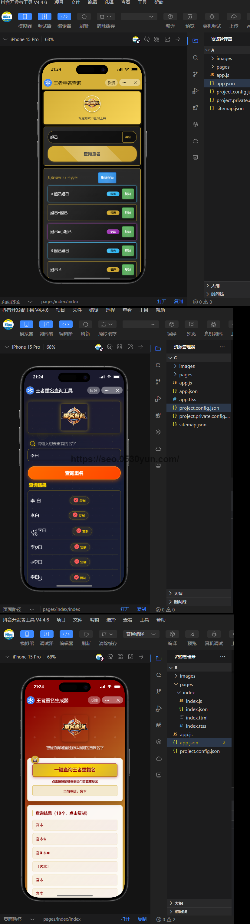 拼接结果.png