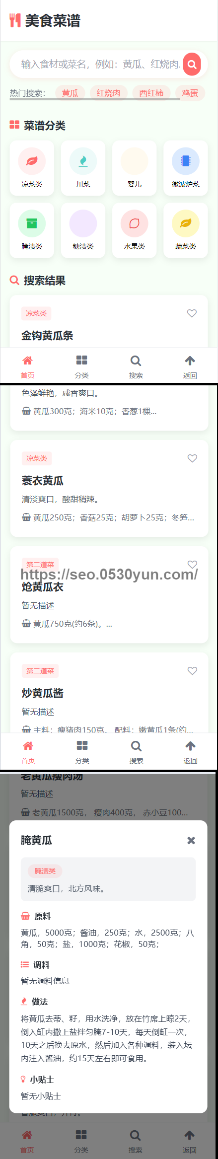 拼接结果.png