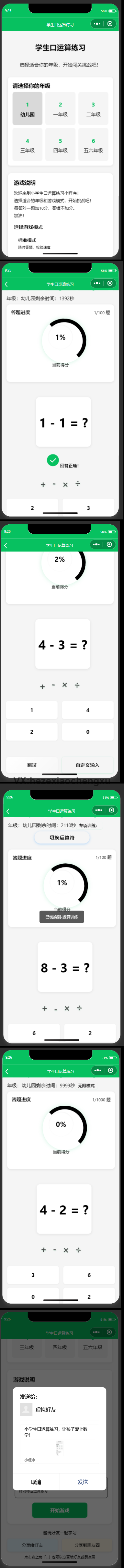 拼接结果 (2).png
