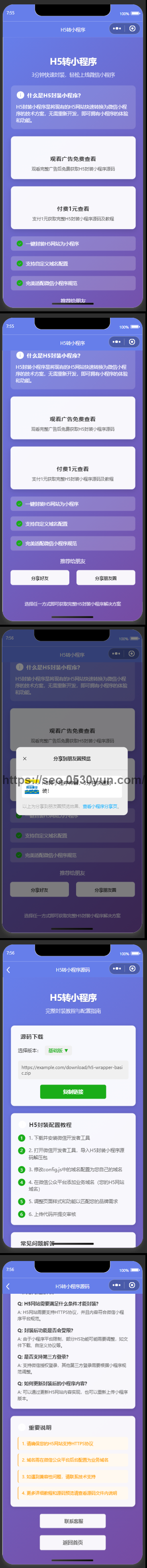 拼接结果 (2).png
