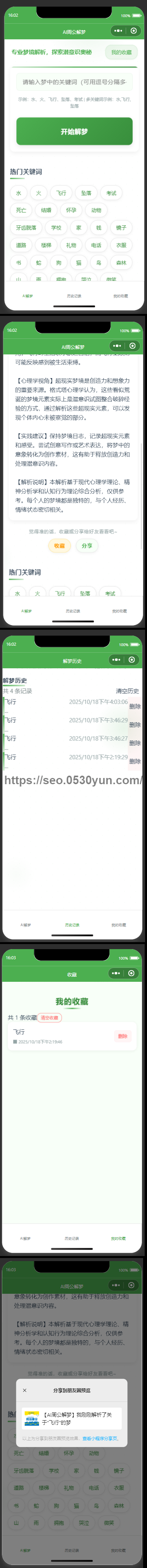 拼接结果 (8).png