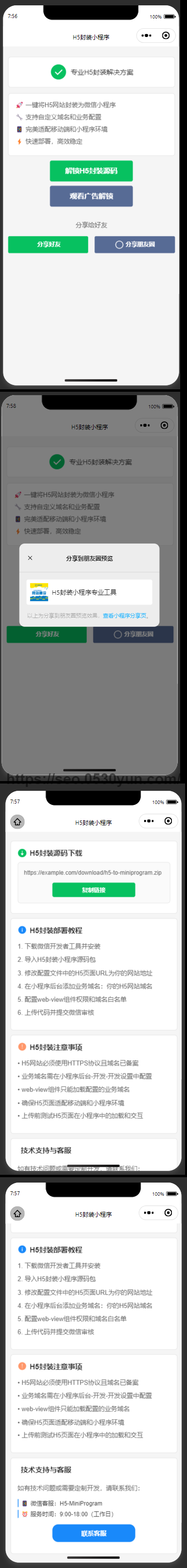 拼接结果 (3).png