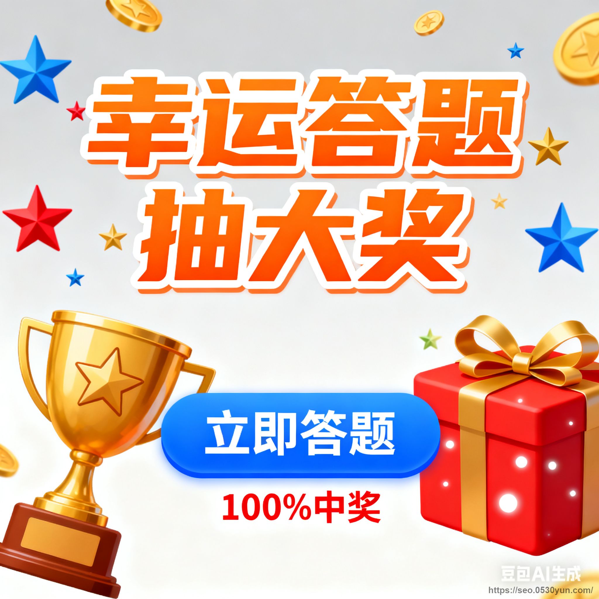 答题抽奖抖音快手微信小程序看广告流量主开源