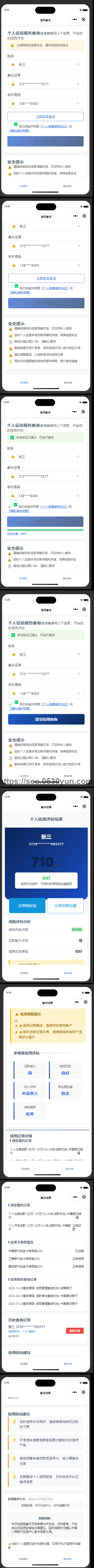 拼接结果 (8).png