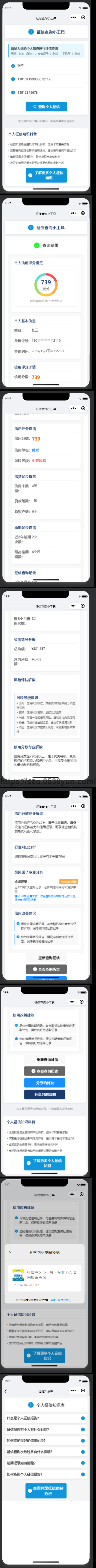 拼接结果 (4).png