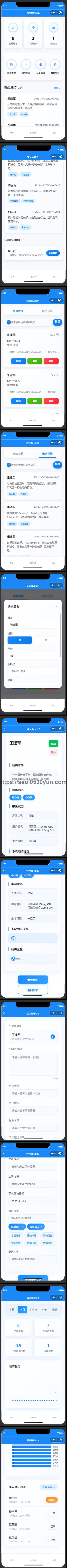 拼接结果 (6).png