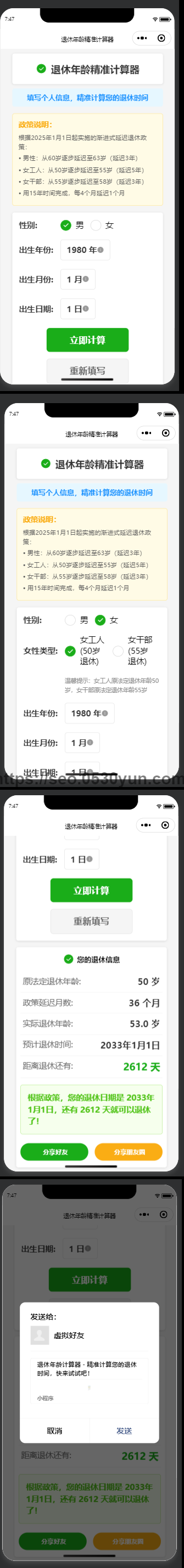 拼接结果 (2).png