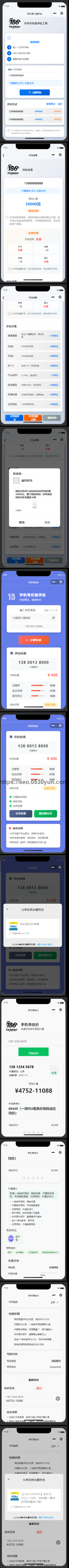 拼接结果 (4).png